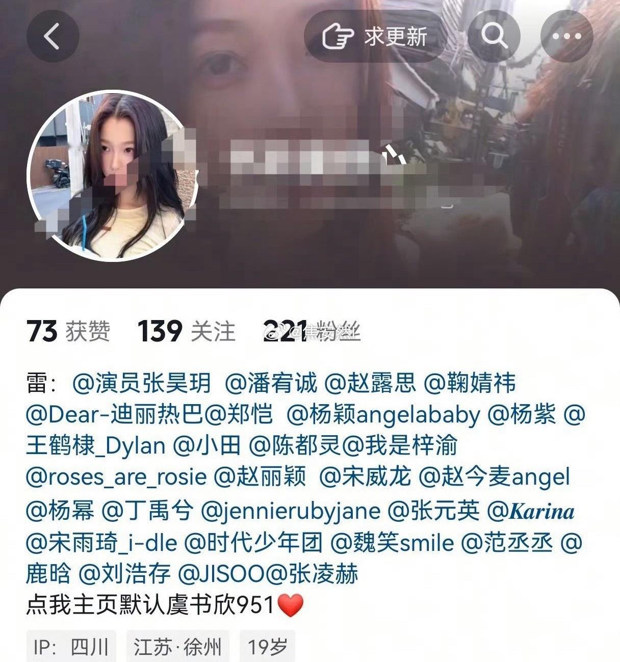 鱼丝怎么可能会雷热巴呢 