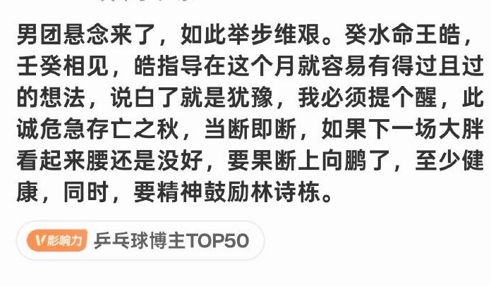 你们看到没有 连“假·金大湿”都让换掉梁靖崑啊还要他鼓励鼓励林诗栋这和我说的有啥