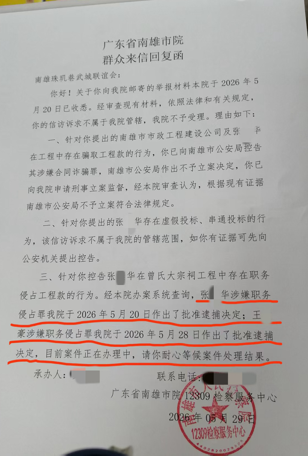 影子调查｜花七百万建宗祠木材腐烂成严重损坏房，三人已被抓