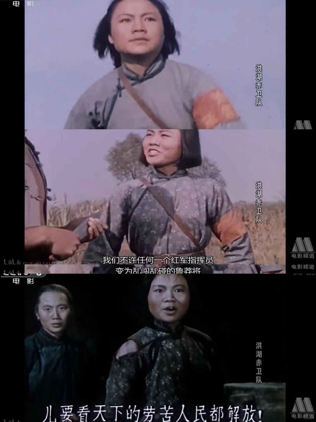 她说，要看天下劳苦人民都解放！