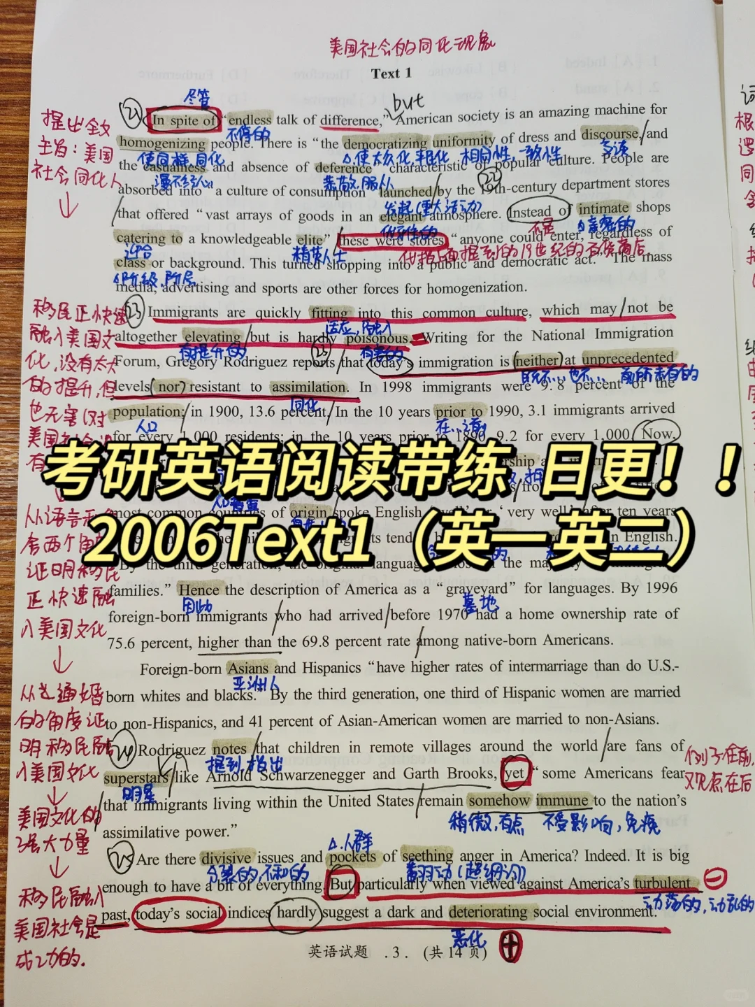 英语二88分丨阅读带练日更  2006 Text1