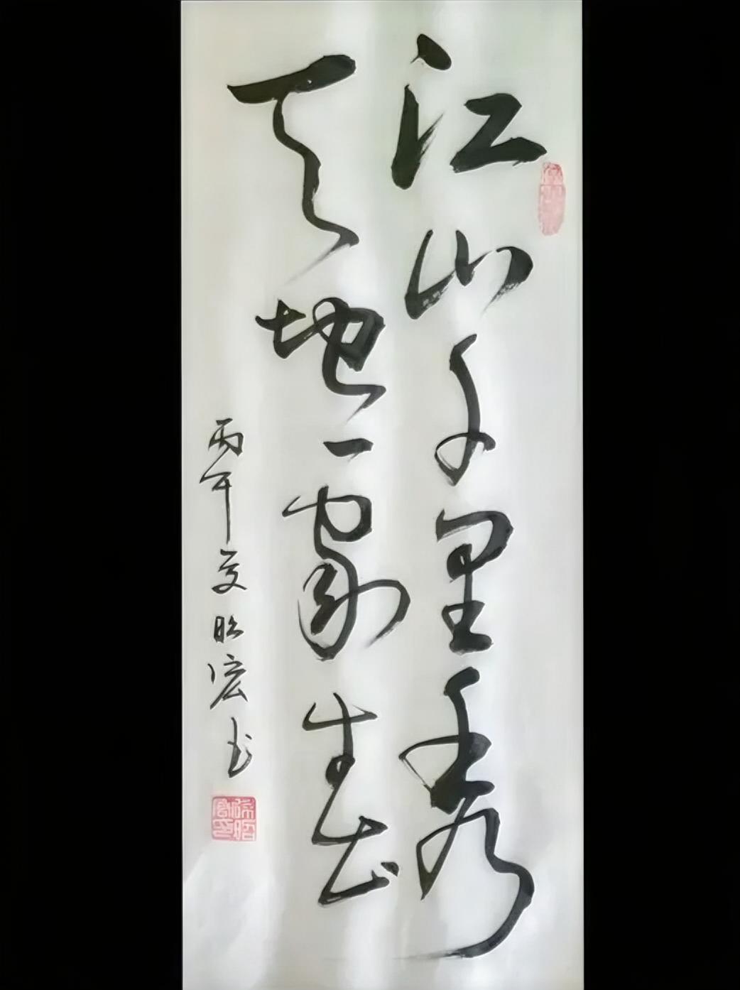 江山千里秀
天地一家春