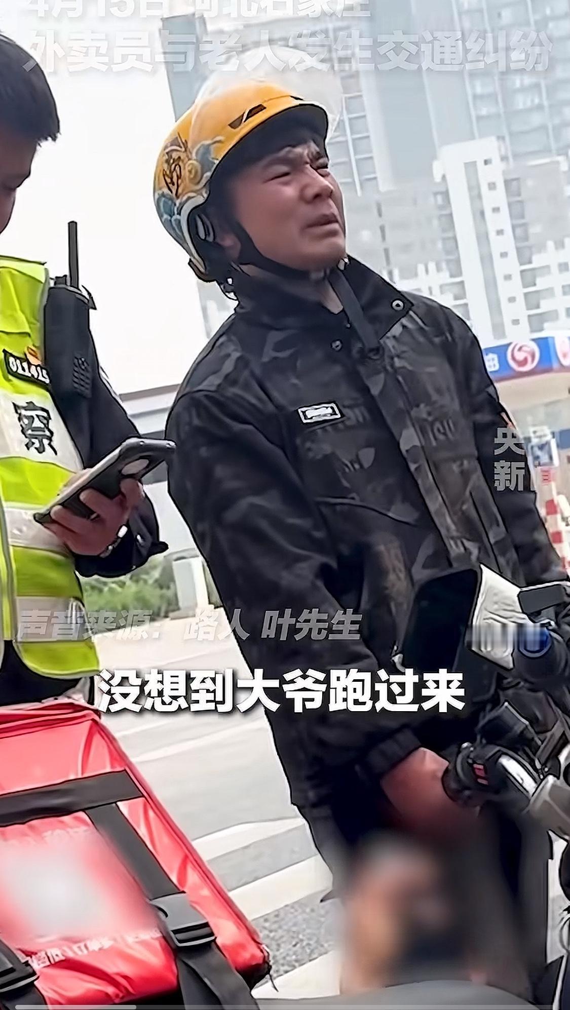 没想到600元真能难倒一个男子汉站在大街上哭。更没想到82岁的老爷子拿到钱从地上