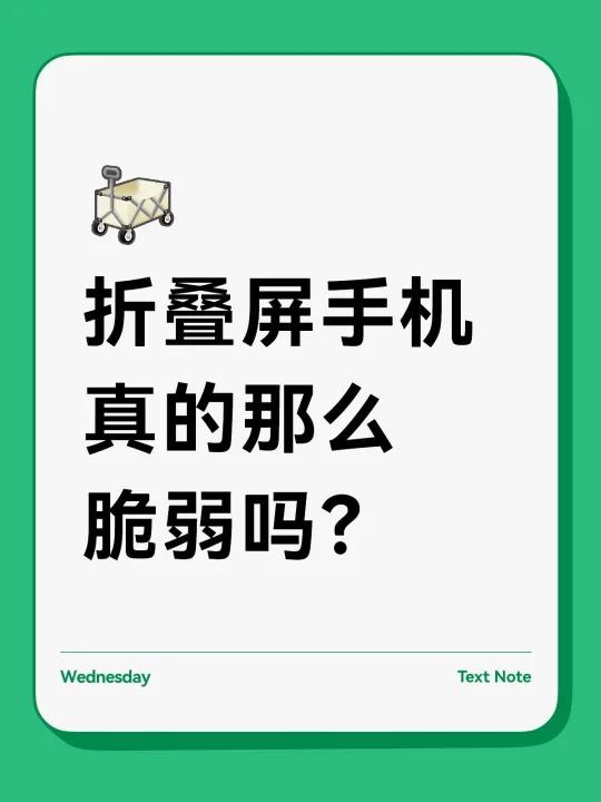 关于最近想入手折叠屏手机...