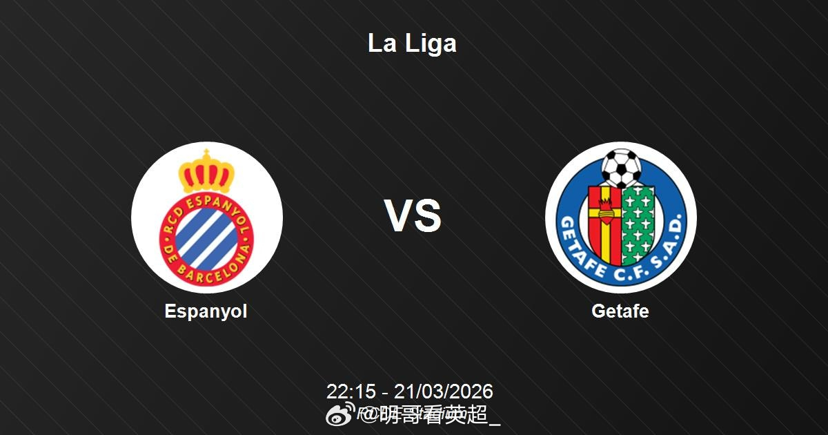 西甲【西班牙人 vs 赫塔菲】单篇看法，希望给各位有个参考【重要伤停】西班牙人：