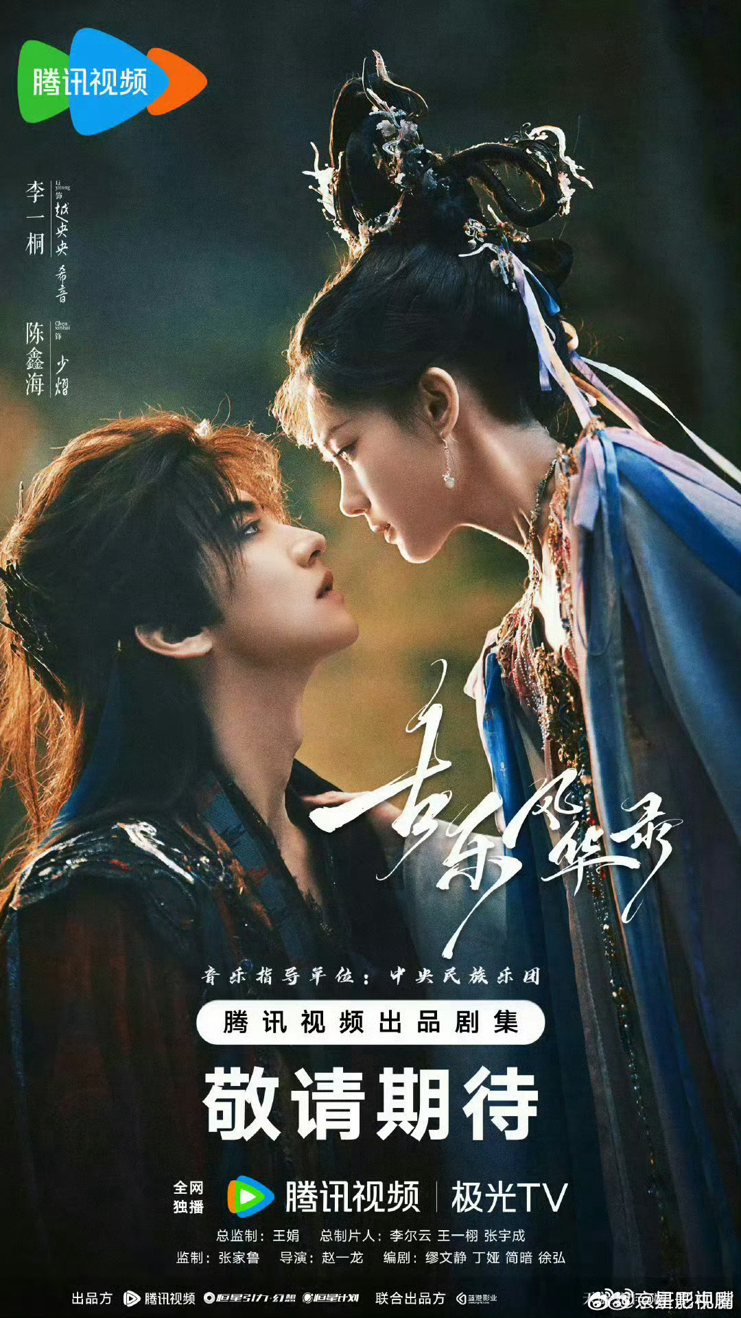 李一桐、陈鑫海主演的《古风风华录》预排5月，预测🐧热度顶多27000，也有可能