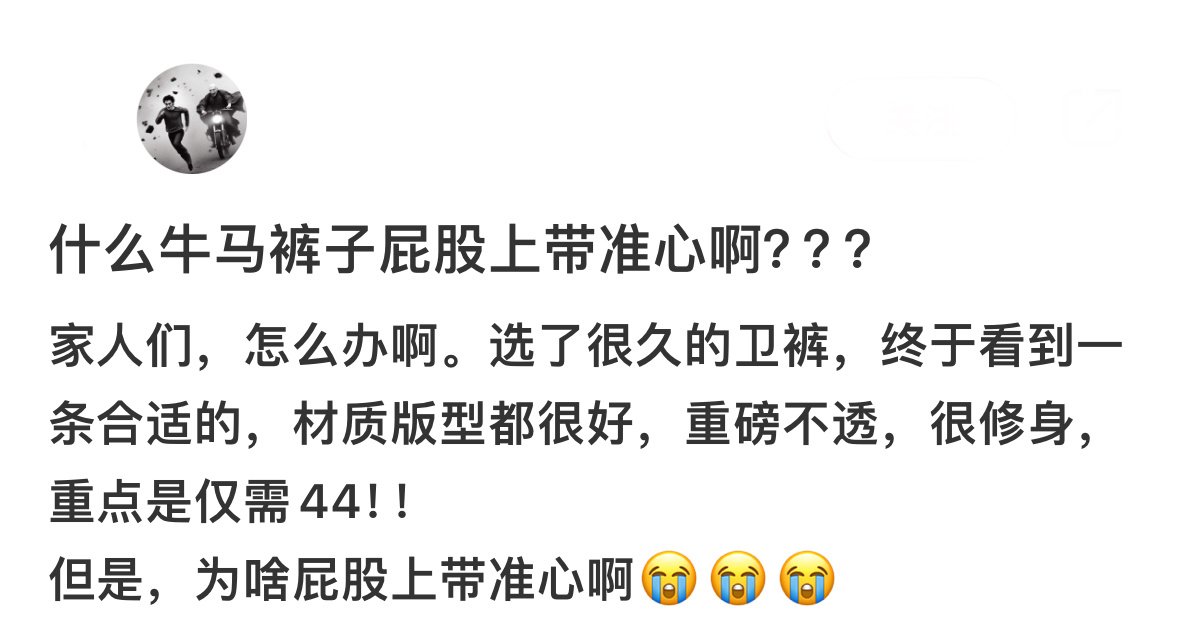 什么裤子屁股上带准心啊[哆啦A梦害怕][哆啦A梦害怕] ​​​