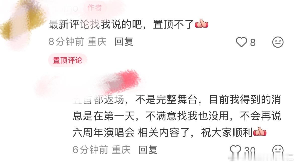 史诗级别的大串烧来了 ​​​