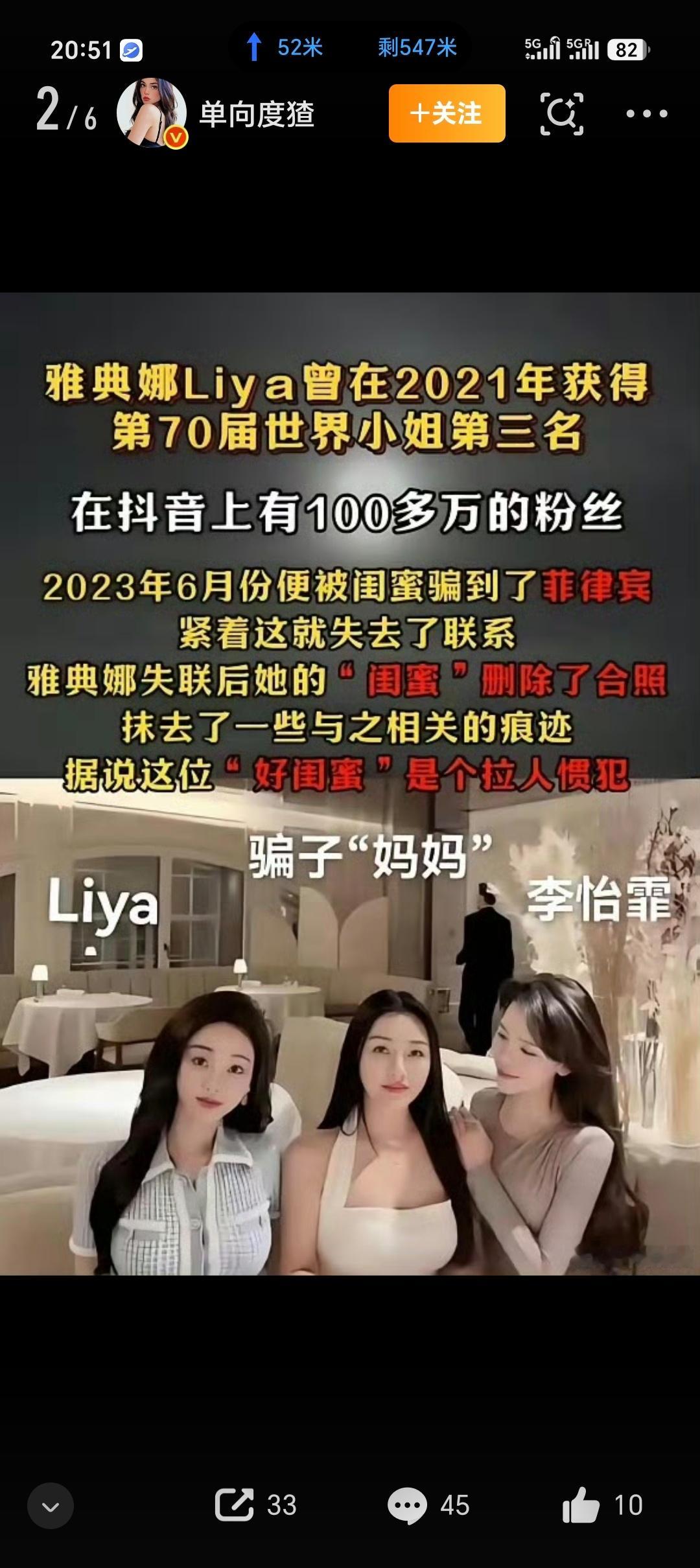 世界小姐雅典娜确认遇害细节公开等了三年，最终真相让人心碎这个世界最可怕，最难以辨
