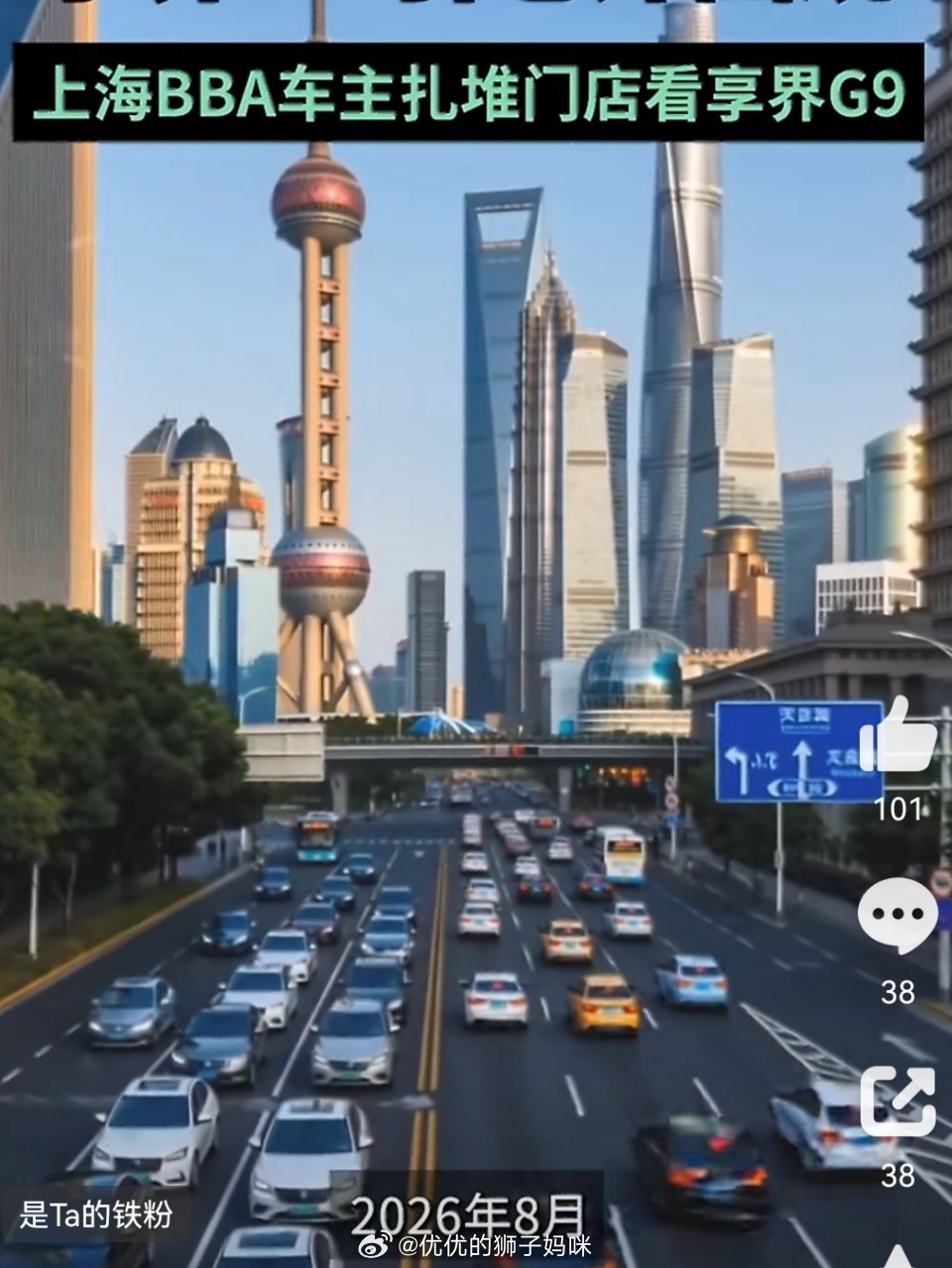 现在国产新能源车是真的争气，连BBA车主都扎堆来看G9。现在看国产的智驾、座椅这