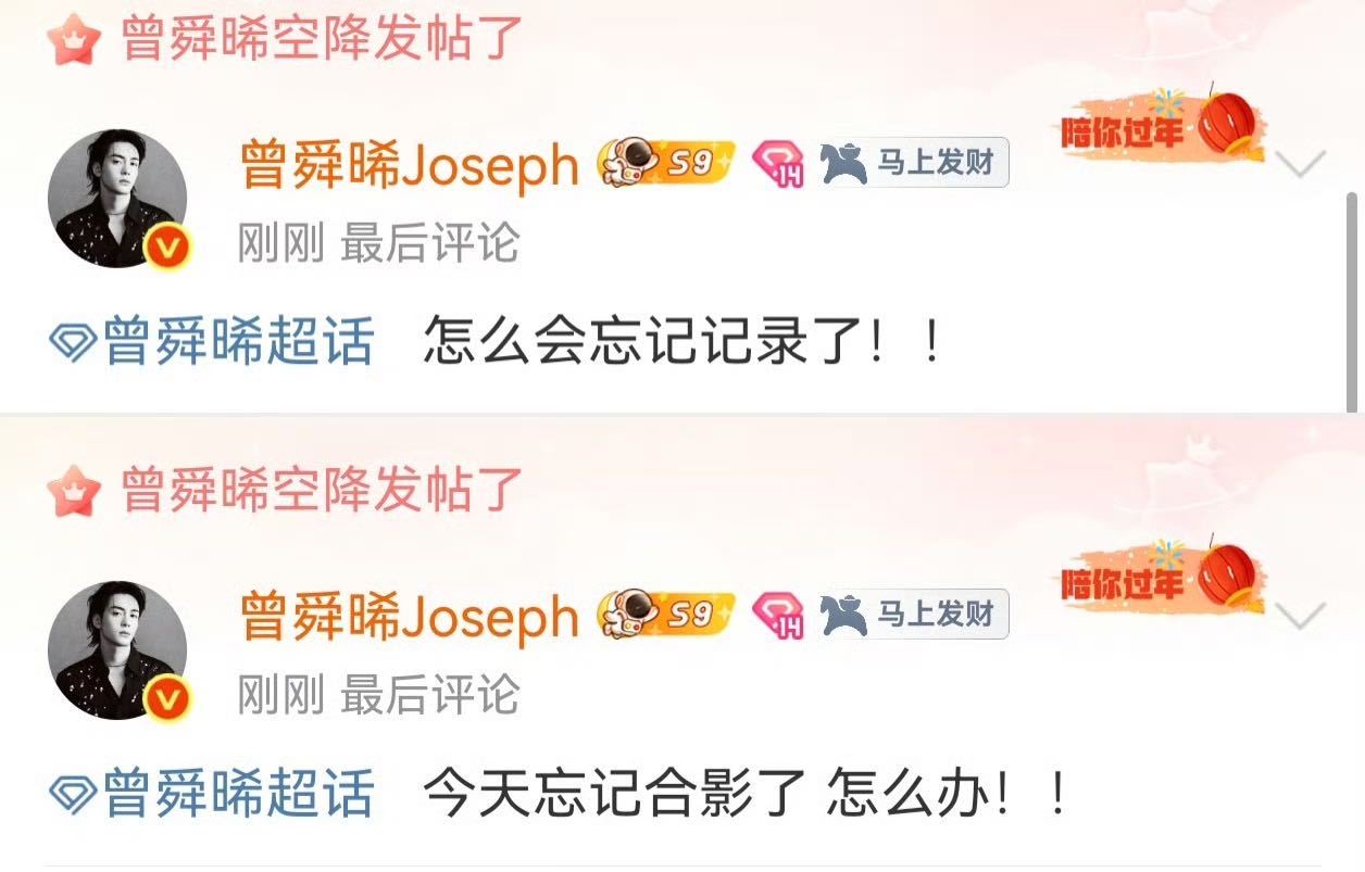 曾舜晞今天忘记合影了怎么办 是沉浸在角色里还没出来吧？理解理解！杀青大吉～期待曾