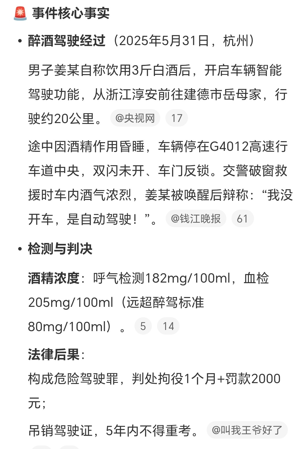 男子喝3斤白酒用智驾开车20公里酒后不开车是红线，这跟是不是智驾车没有丝毫关系，