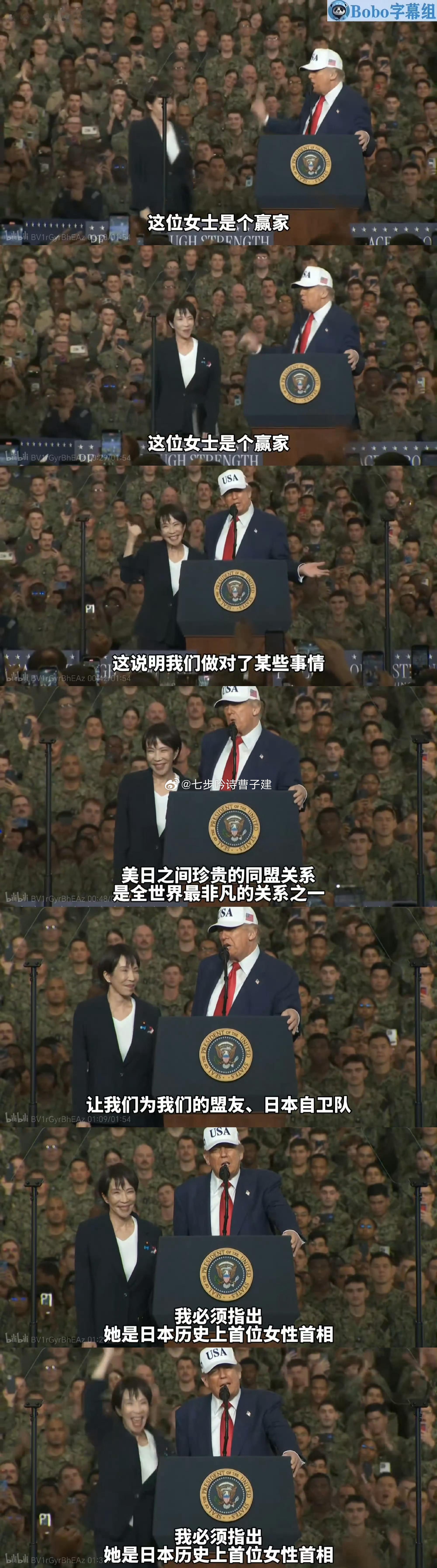 特朗普略过日本国旗当JIBA是很需要情绪价值的，哪怕是自我感动 ​​​