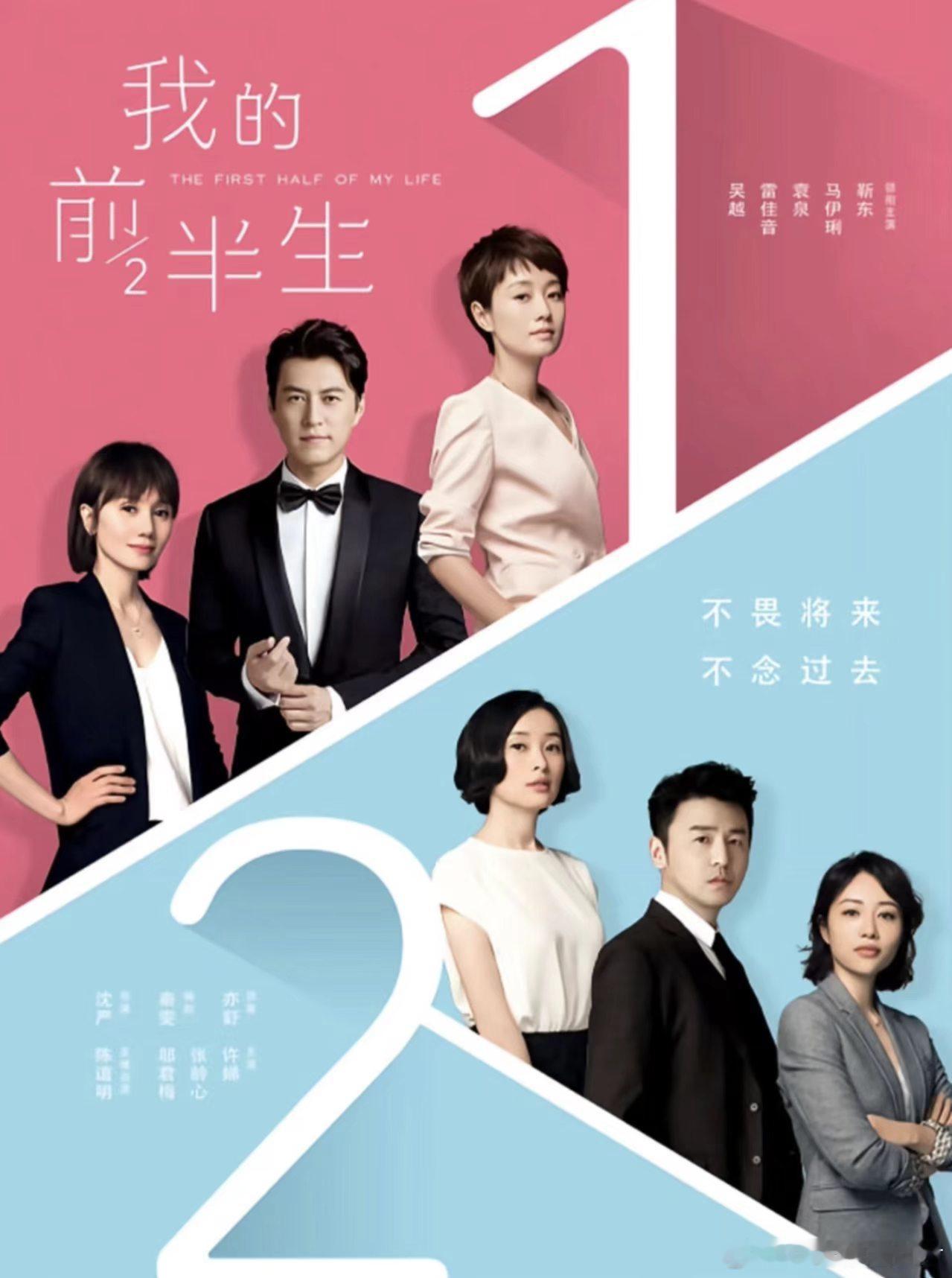湖南卫视也要播我的前半生了 大爆剧就是大爆剧，九年后还能重返荧屏。子君从家庭主妇