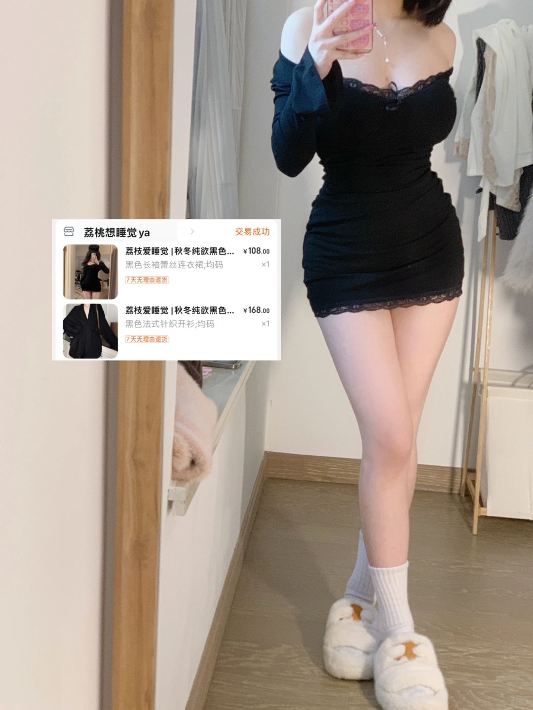 不显身材我不穿！！！