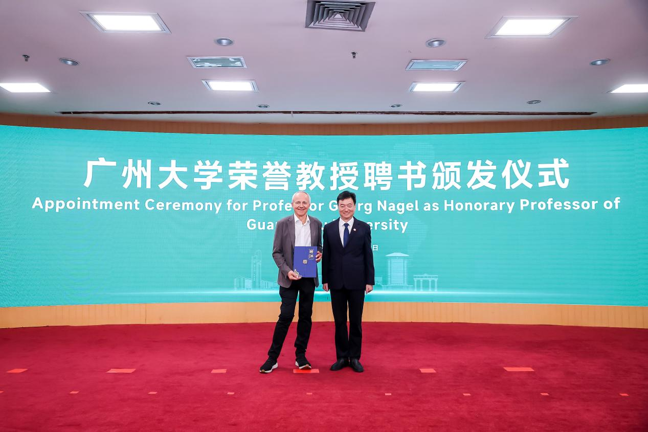 诺奖得主格奥尔格·纳格尔受聘广大荣誉教授，共探前沿生命科学