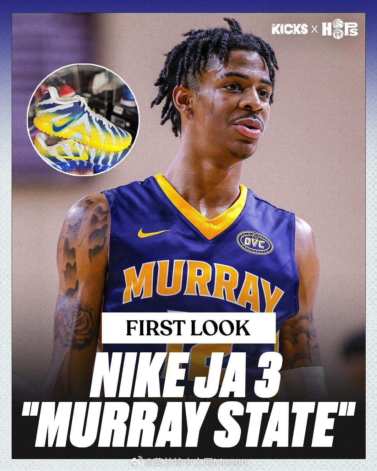 莫兰特 Nike Ja 3 莫瑞州立大学配色！莫兰特莫兰特三代nba ​​​