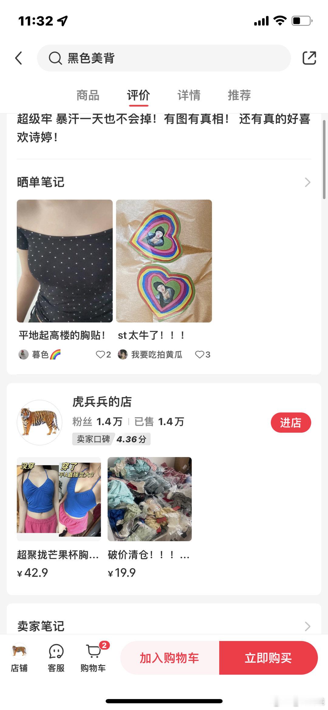 两个月不到的时候，卖了两万多单，每次看到评价，大家对商品的喜爱，特别有满足感，实