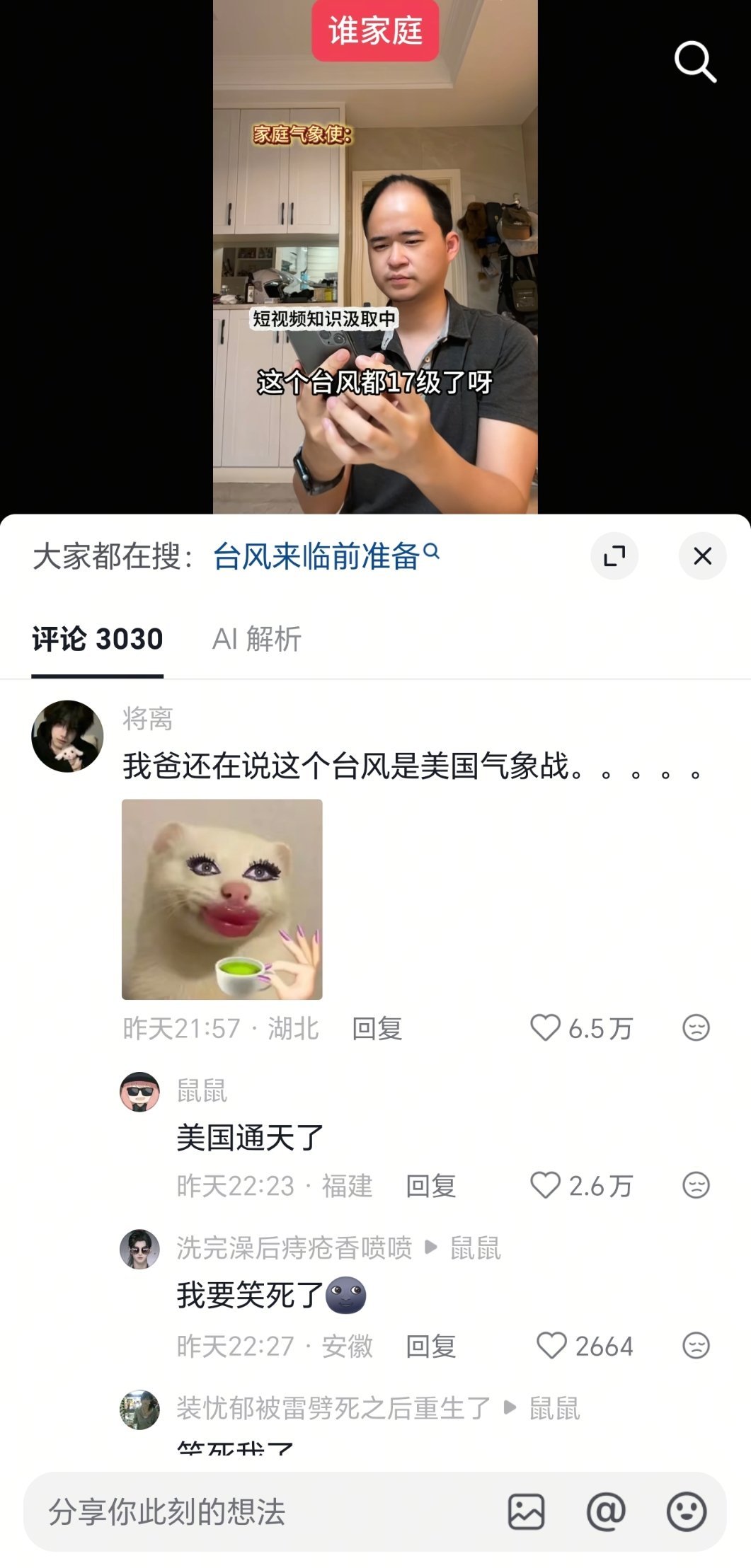 真正的通天代来了 