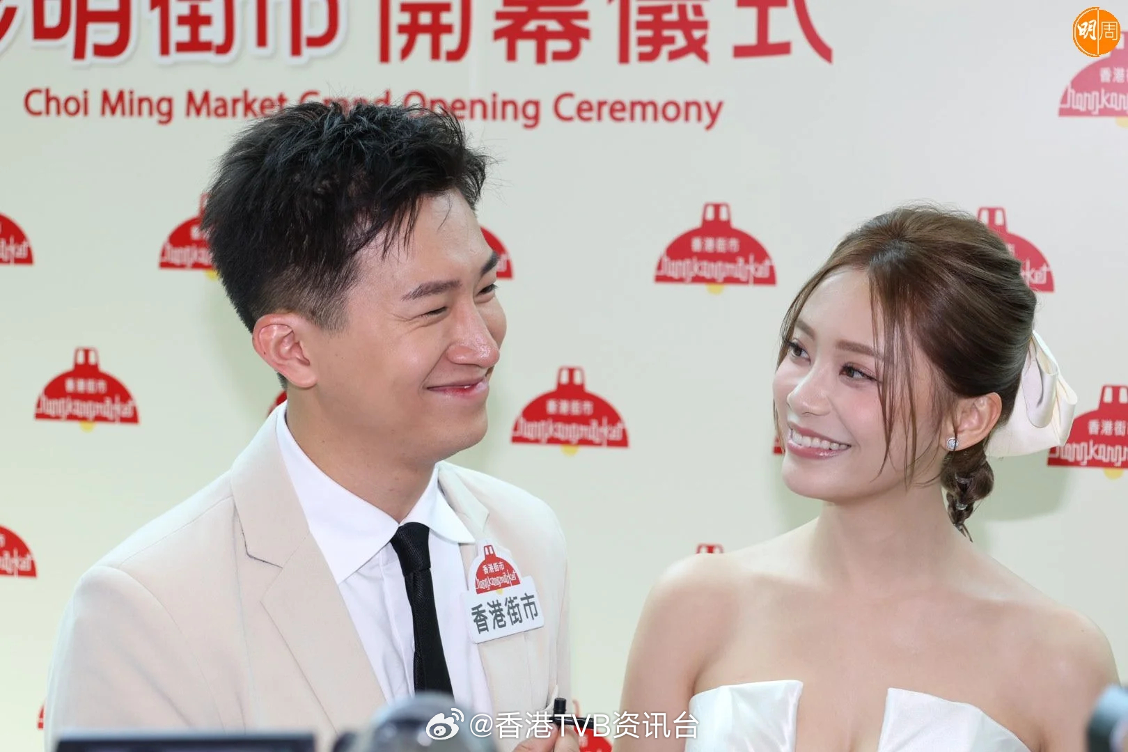 明周：叶蒨文令曾展望心如鹿撞 超甜CP承认曾拍拖睇戏叶蒨文（Sophie）、曾展