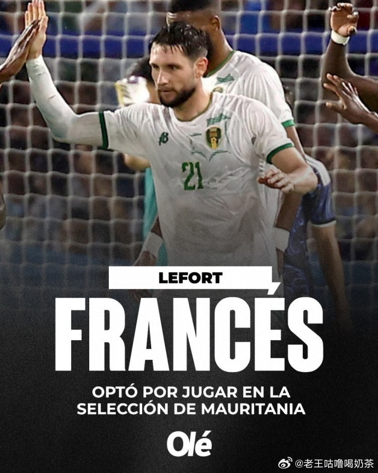 3月28日讯 国际友谊赛，阿根廷主场2-1击败非洲球队毛里塔尼亚，法国归化球员勒