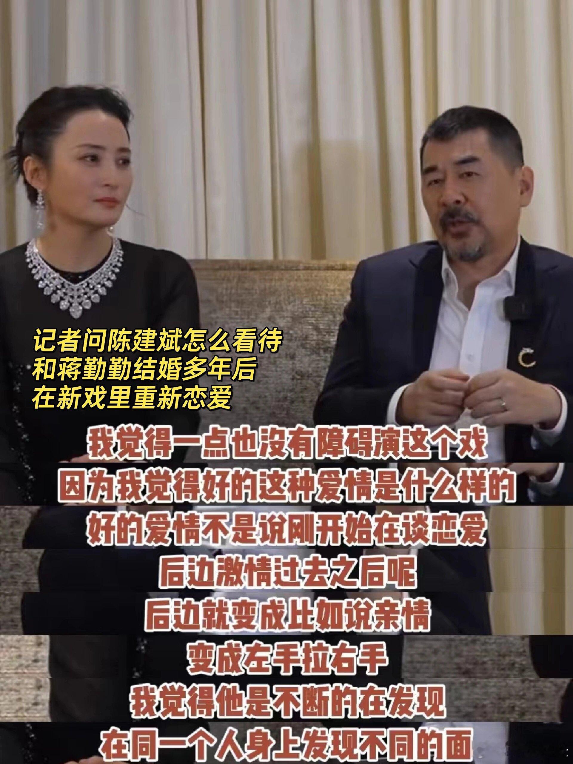 陈建斌是提供情绪价值的王者吧 ​​​