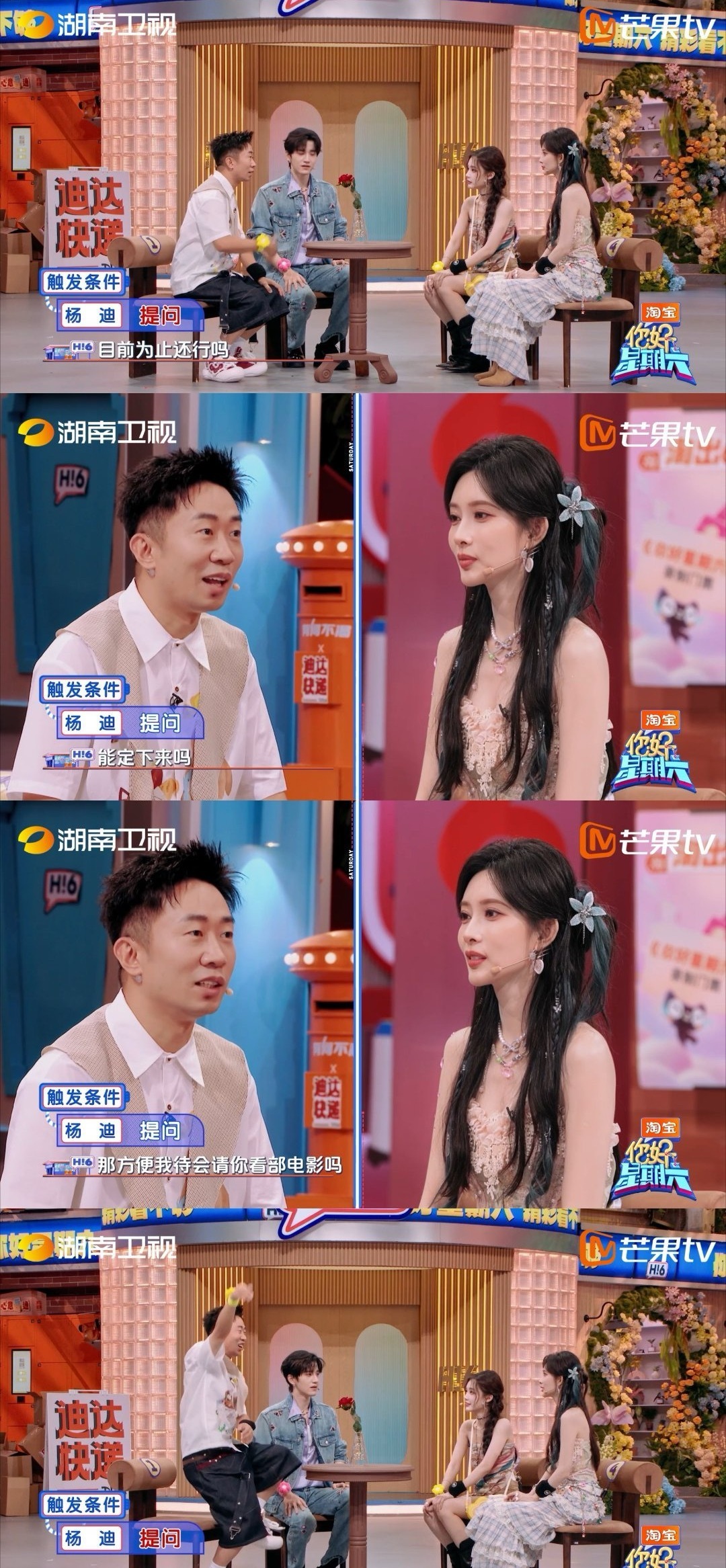 好六给杨迪上强度了这一把比拼给我们杨迪累的呀hhhh，好六情景游戏这一块，杨迪真