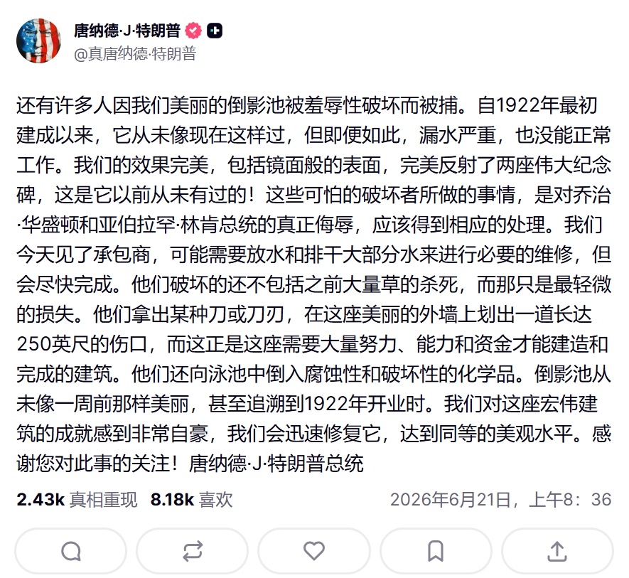 官方碰瓷，特朗普把倒影池的锅甩了个干干净净热点观点特朗普回应伊朗关闭霍尔木兹海峡