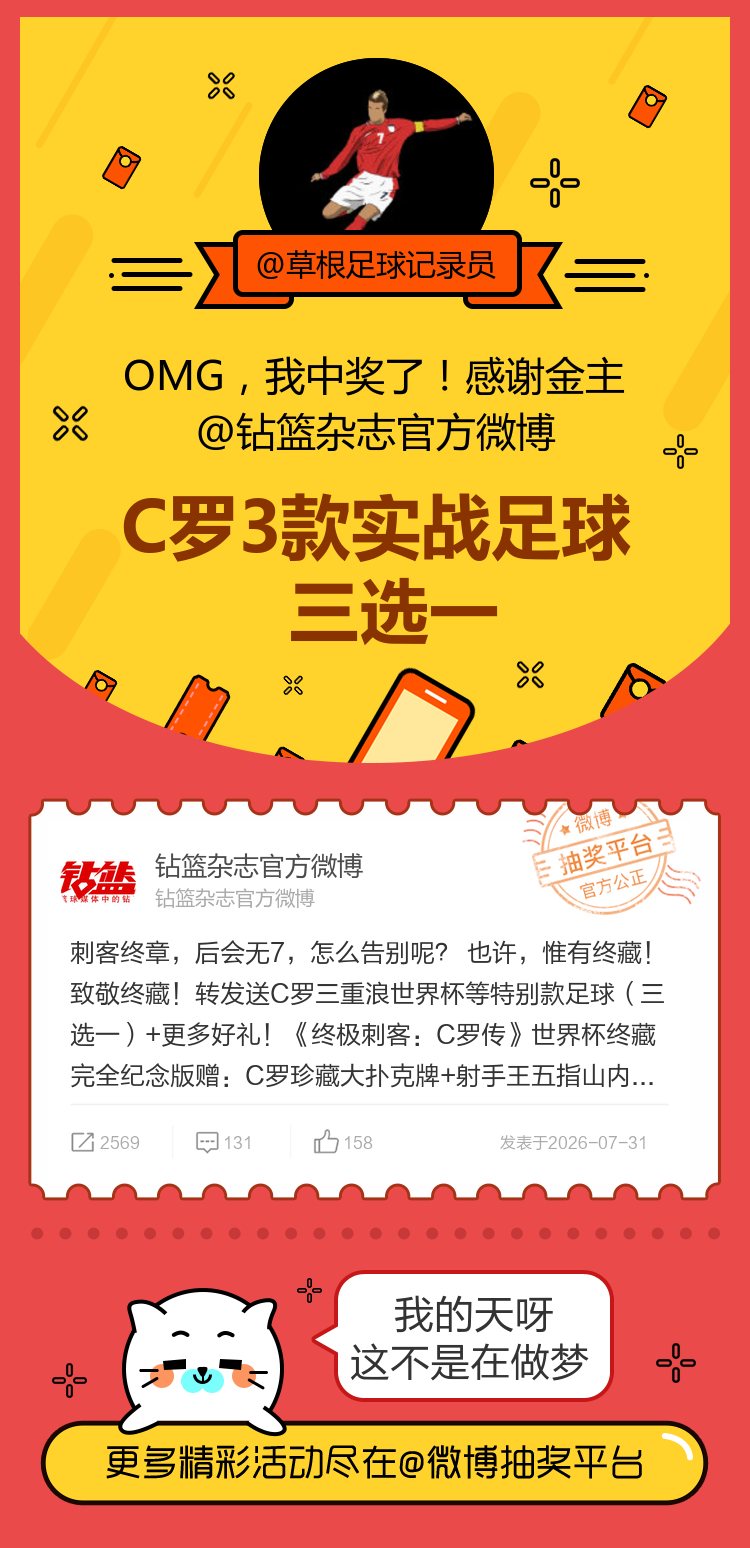 我的天呀这不是在做梦！感谢金主网页链接