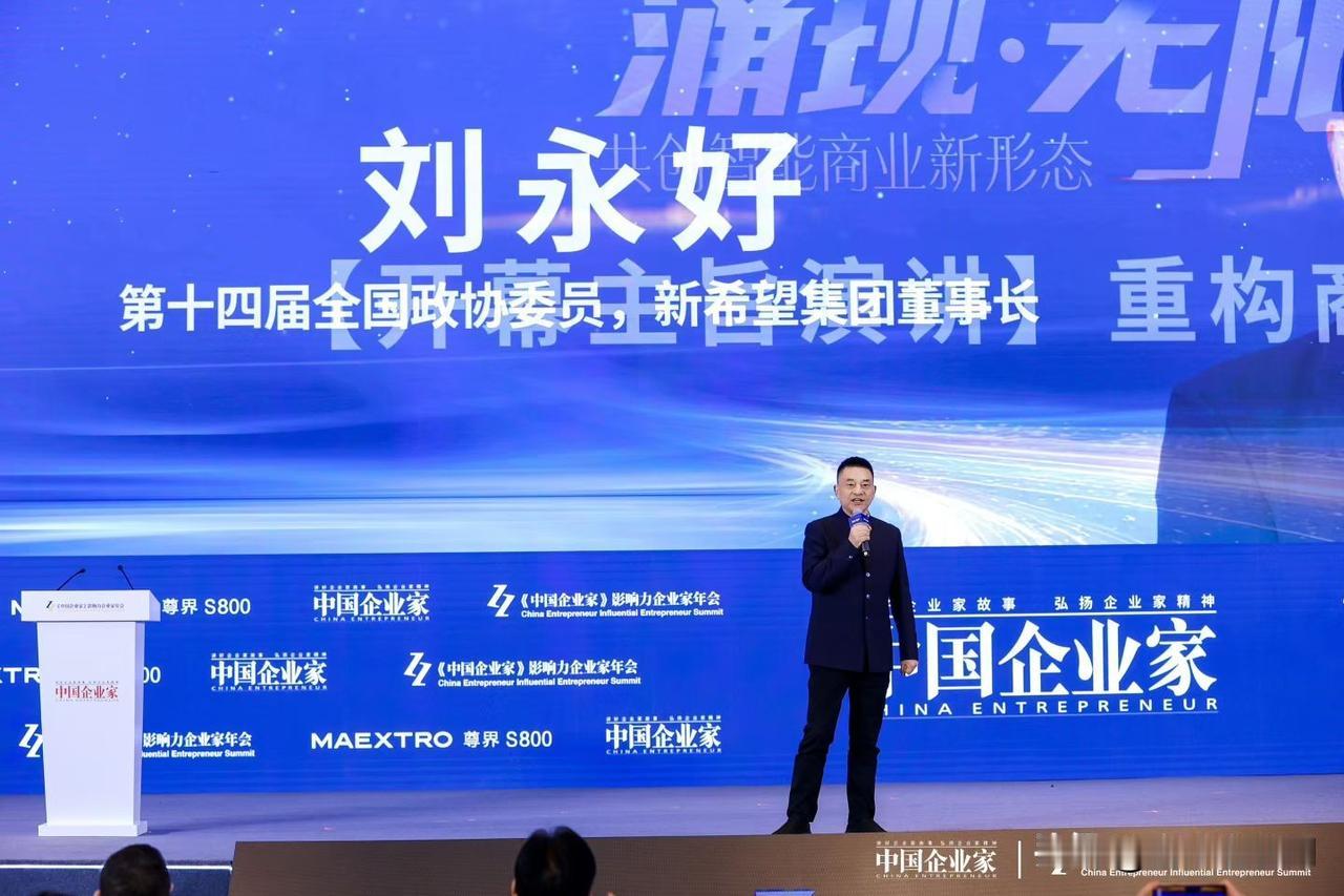 12月5~7日，2025中国企业家年会在北京隆重召开[庆祝][庆祝][庆祝]