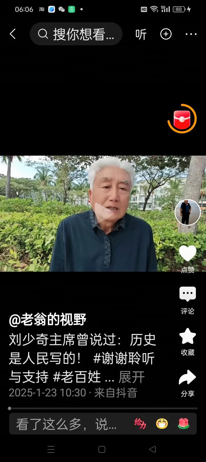 我给沈阳翁的这期视频打零分

沈阳翁于今年1月23日在三亚拍了一期视频，题目用的