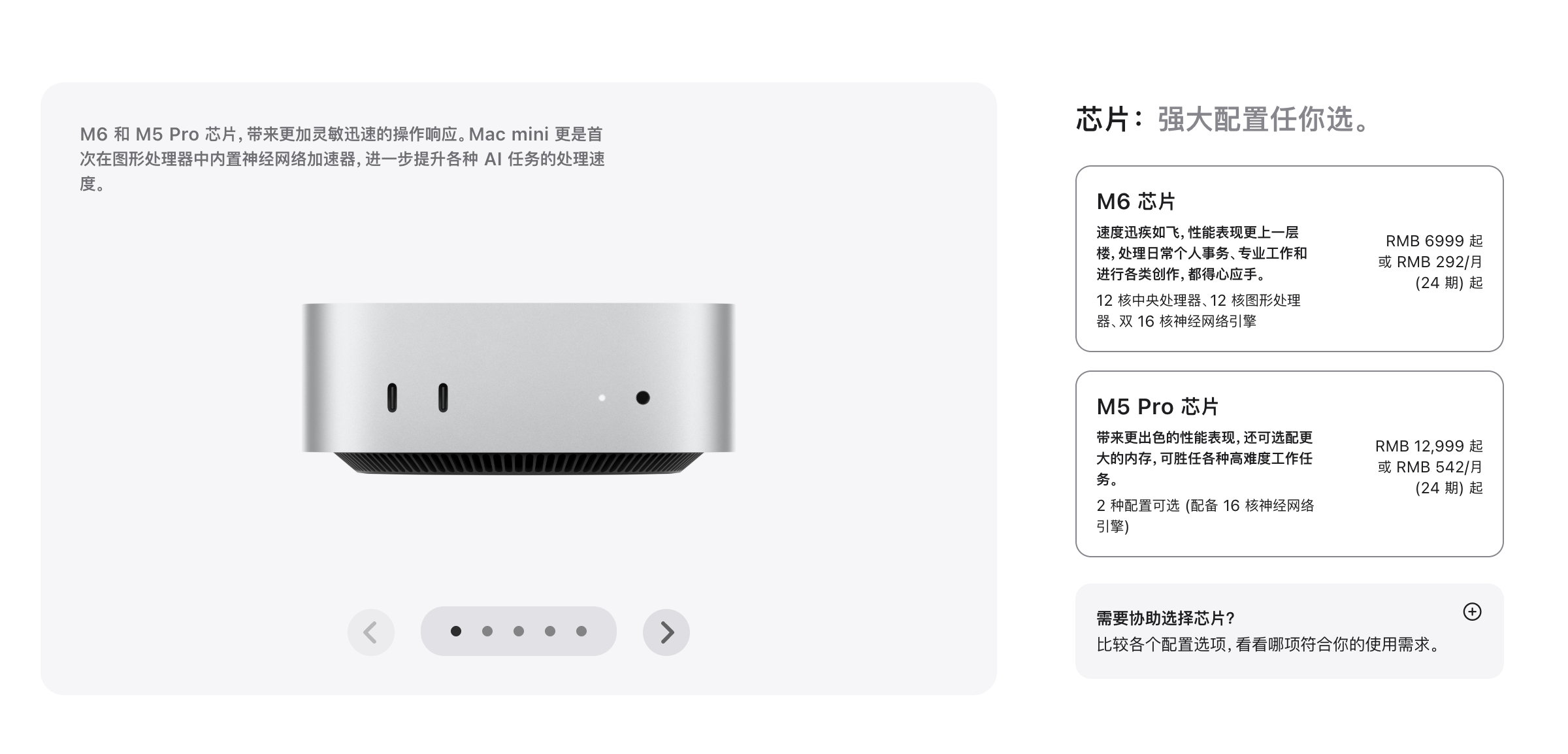 不会吧，Mac Mini M6 居然要 6999 元！？配置是 M6 芯片，16