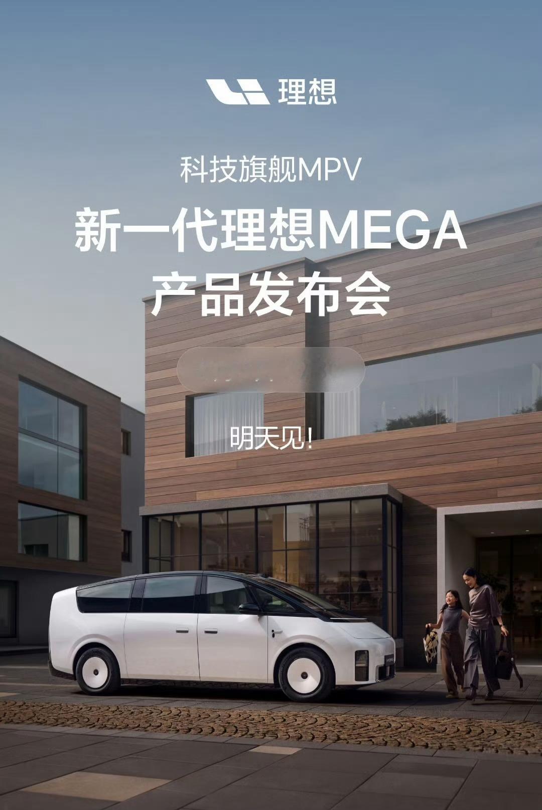 直播间有朋友问，新MEGA会对V8、V9产生什么影响吗？我的结论是影响不大，但这
