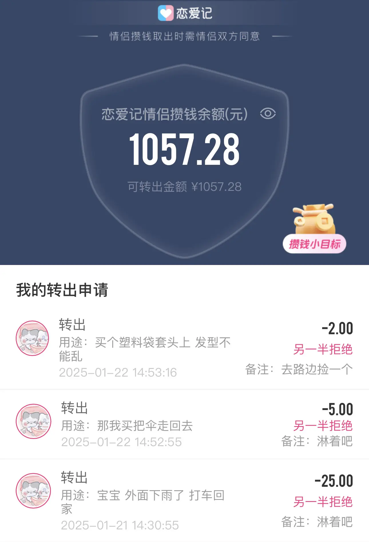 家庭地位这不就展现出来了
