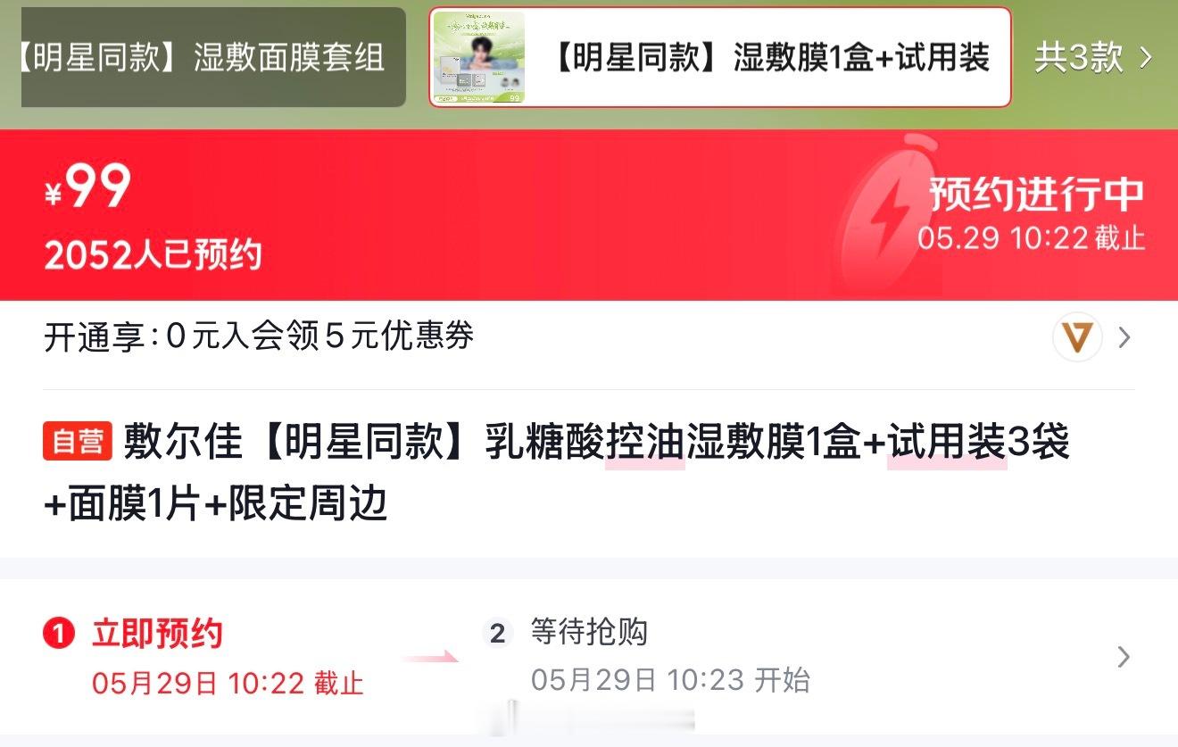 邓佳鑫 05后新生代实力歌手 【敷尔佳购买】正式上架时每个id限购20份，超过不
