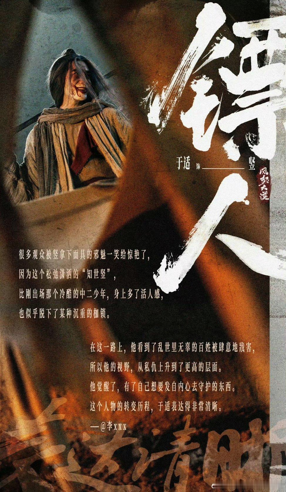 于适入围百花奖最佳男配恭喜🎉于适 入围百花奖最佳男配！竖演绎得爆火出圈！完全值
