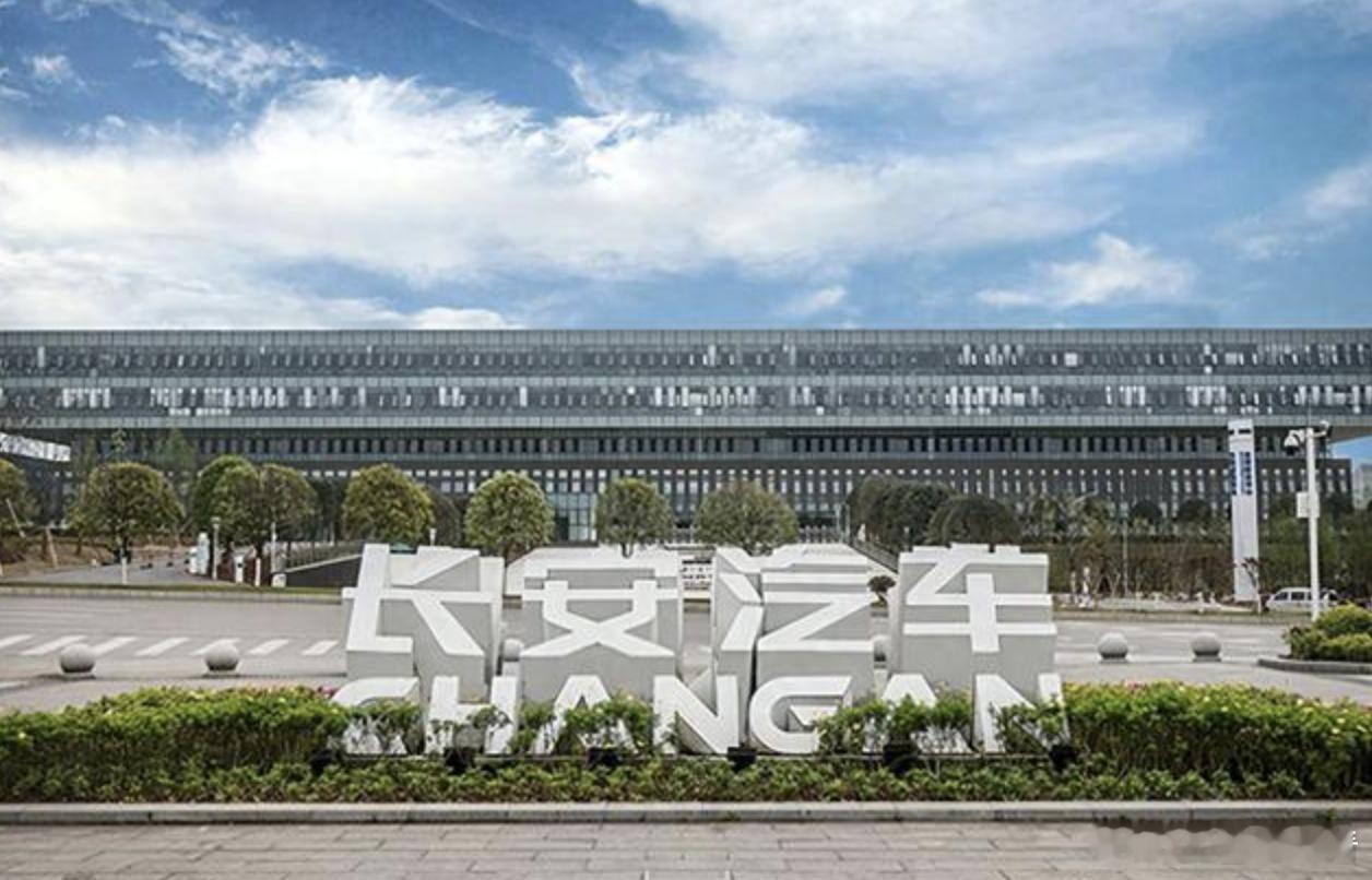 长安汽车朱华荣：坚决反对无底线的恶性竞争6 月 6 日，在2025 中国汽车重庆