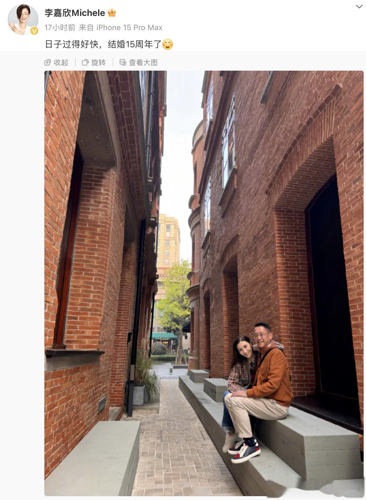李嘉欣晒照庆祝结婚15周年，感慨日子过得快，15年前婚礼耗资过亿
李嘉欣与许晋亨