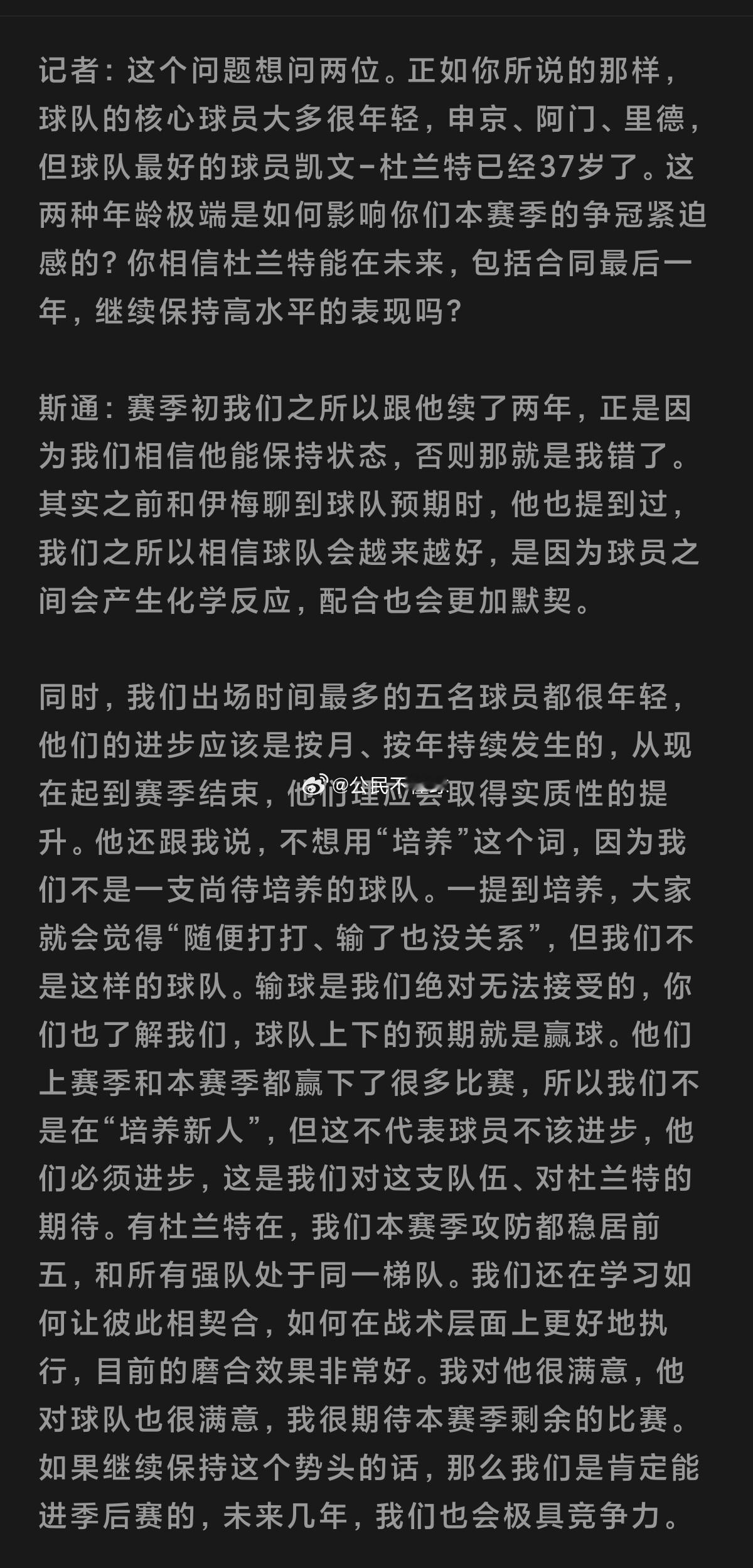 《放弃本赛季》 ？ 