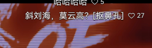 出现在喜单弹幕的魔芋糕 