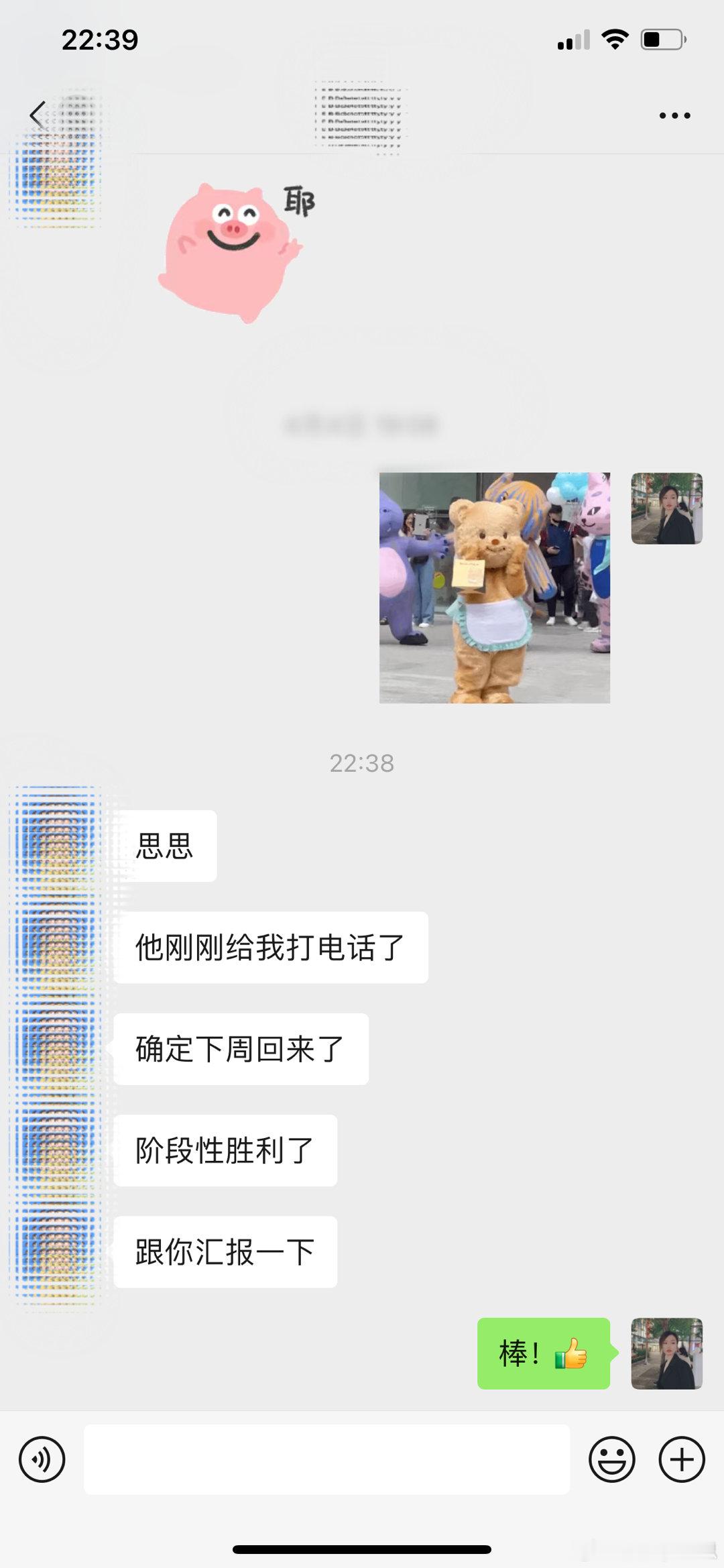 阶段性胜利[比耶]#思思的恋爱真实反馈# ​​​