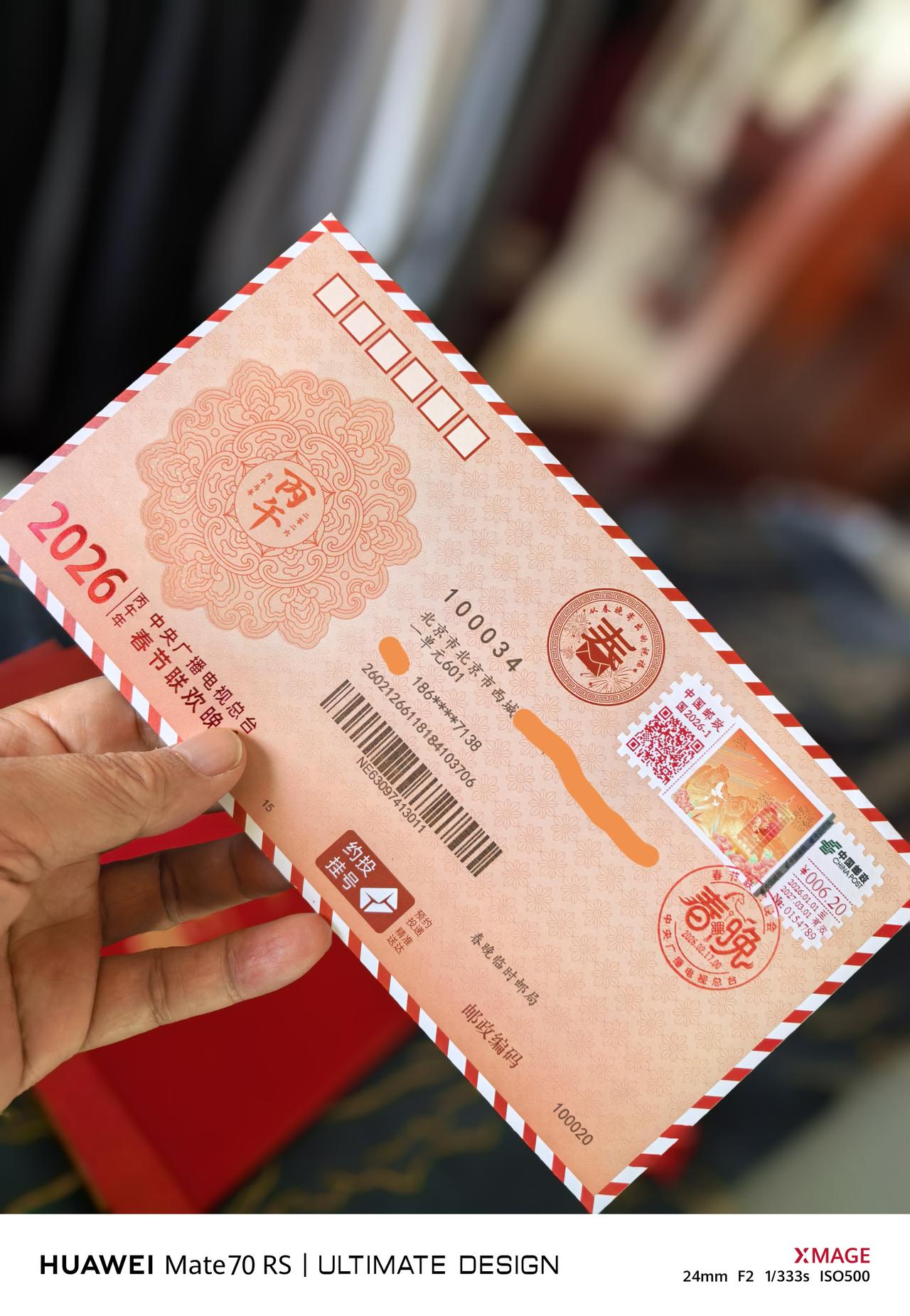 你收到这封信了吗？