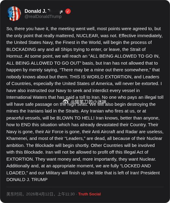 特朗普：好了，事情就是这样，会谈进行得还不错，大部分问题都达成了一致，但唯一真正