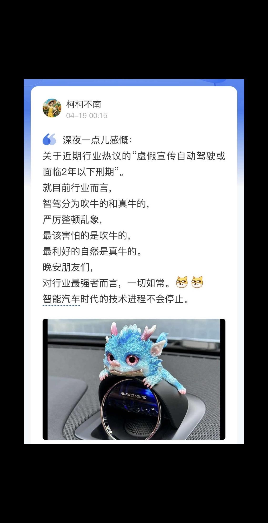 智能汽车时代的技术进程不会停止。