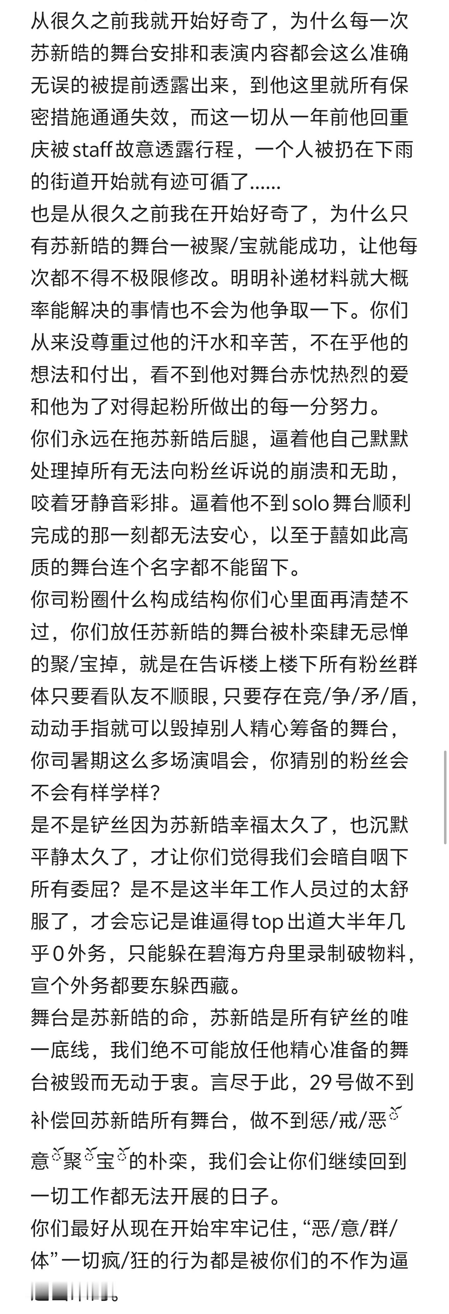 top演唱会 退票 