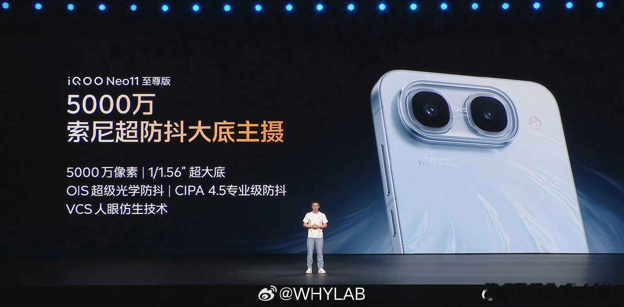 世界羽毛球锦标赛iQOO Neo11 至尊版前置 16MP（格科微 GC16B3