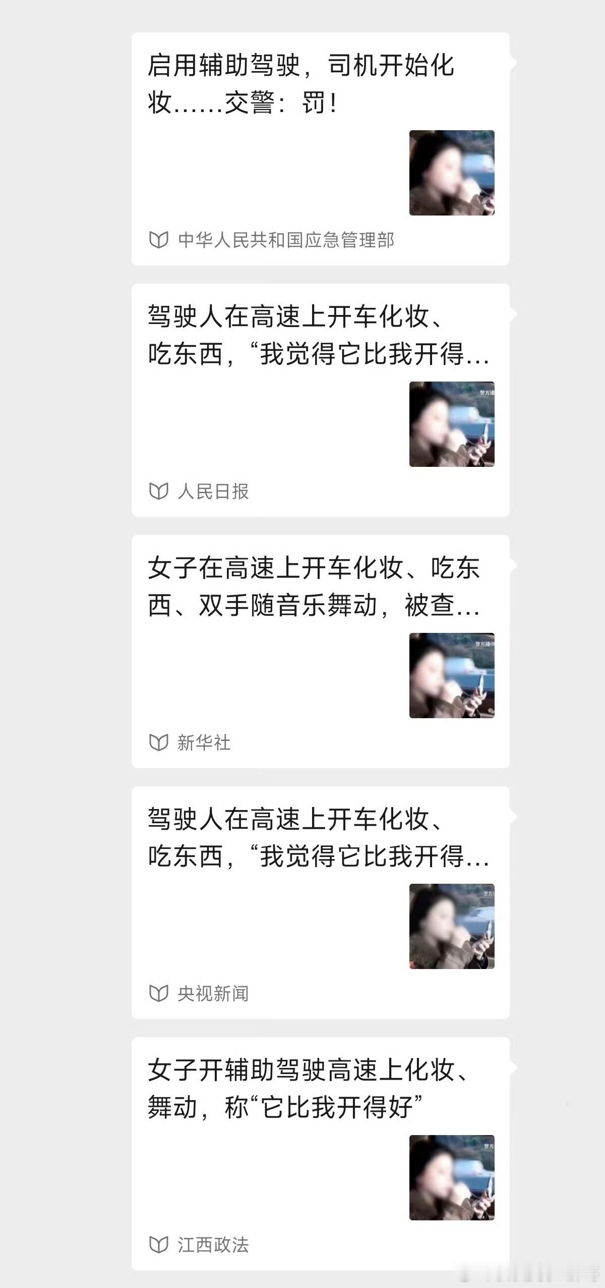 其实我们更要思考的是为什么如此频繁的被点名为什么不是其他家被频繁点名 
