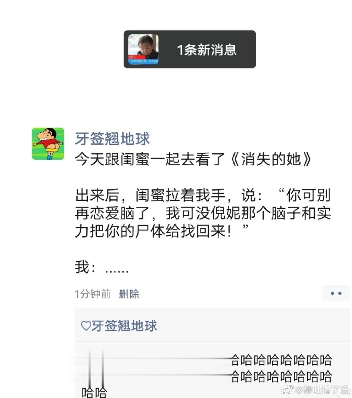 我可没倪妮那脑子和实力把把你的尸体给找回来 ​​​