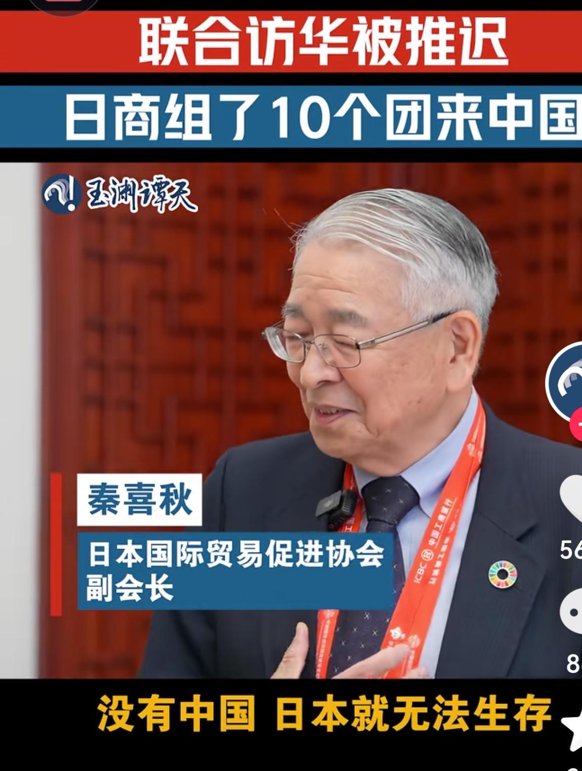 日本商界组团来华参加链博会，无疑是对日本右翼政客推行军国主义方向的一记响亮耳光。