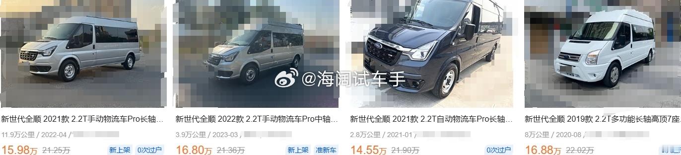 这么高的全顺您喜欢吗？？？高顶的全顺就收过一台，没想到买的人还挺多~~~其他版本